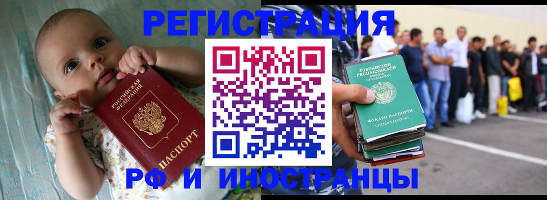 прописка в квартире в Снежногорске