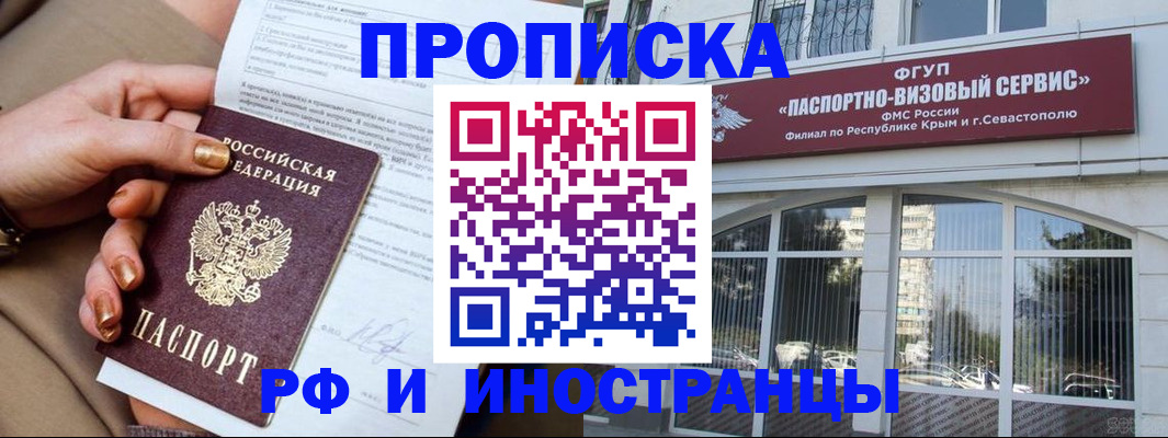 временная регистрация адрес в Снежногорске