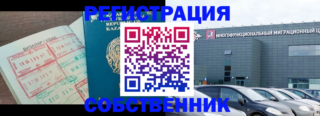 где прописаться в Снежногорске